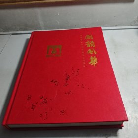 闽韵风华一福建省实验闽剧院成立70周年
