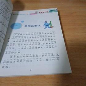 新课标小学语文阅读丛书：海底两万里（彩绘注音版）