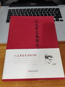 从这里发现传统中国