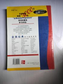 数字信号处理（全美经典学习指导系列）