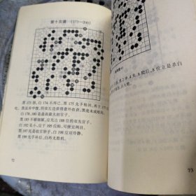 番棋魔鬼赵治勋