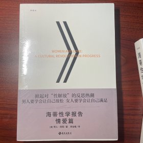 海蒂性学报告（情爱篇）