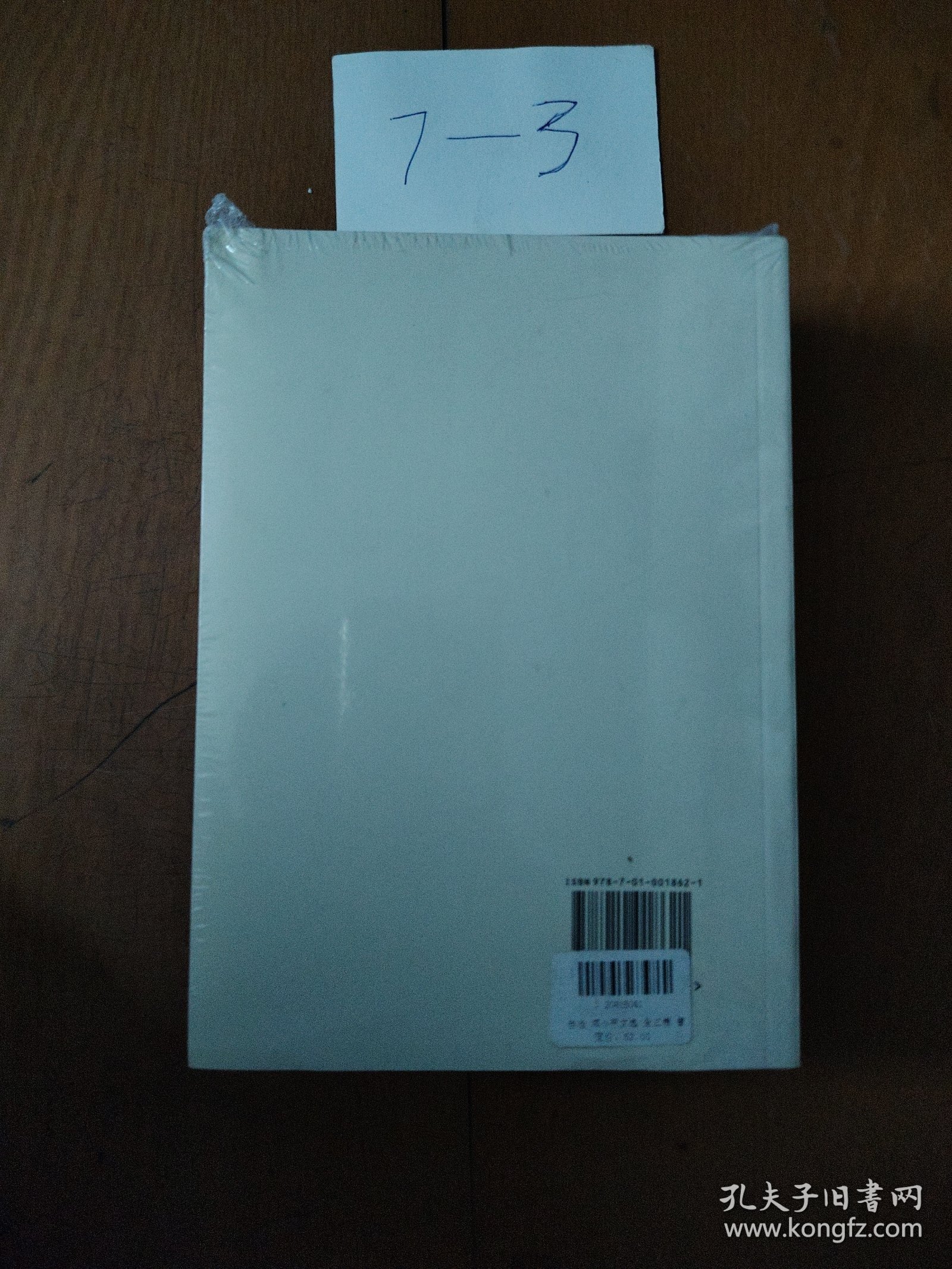 邓小平文选 第三卷