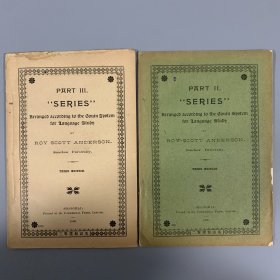 1906年商务印书馆《英语类选》2册，系清末商务印书馆编印的英语教材，为学部批准的学堂用书