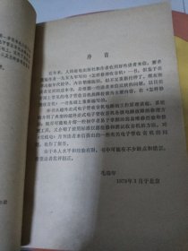 电子管收音机的维修 书脊瑕疵见图