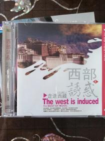 西部诱惑 走进西藏（2CD）