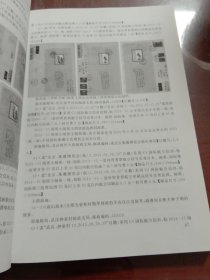 2013年邮资票品原地实寄资料汇编