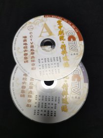 京剧光盘 CCTV第五届青年京剧演员电视大赛集锦（DVD裸盘）