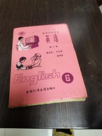 初级中学课本 英语磁带 第六册
