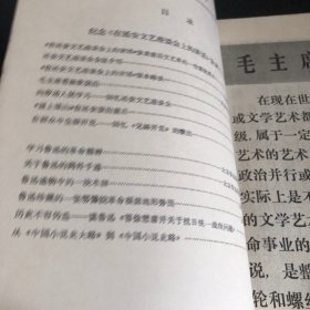 文物革命文物特刊