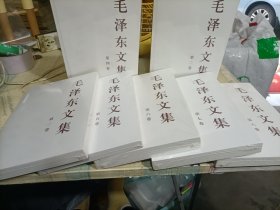 毛泽东文集（第、二、三、四、五、六、七、八卷）(7本合售 全新未拆封）