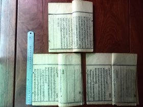 L比较少的大开本木刻古籍 关中课士诗 三册。尺寸23️13.5厘米，无虫蛀无过大破损。