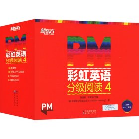 PM彩虹英语分级阅读 4(全38册)