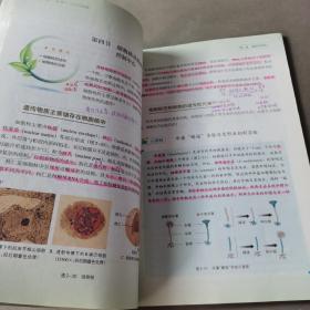 生物学（必修1分子与细胞）/普通高中教科书