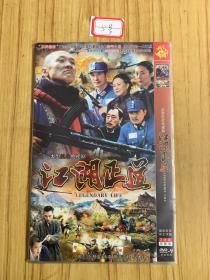 电视剧 江湖正道dvd