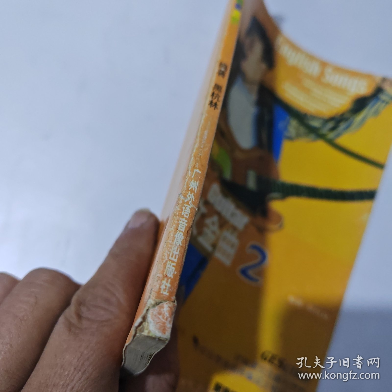 边弹边唱英文金曲2我的吉他会跳舞《书角破损几后页有黄印》