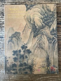 上海嘉禾2025年春季暨十五周年庆典拍卖会《明清忆韵》——中国古代书画作品专场