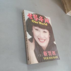 世界各地1