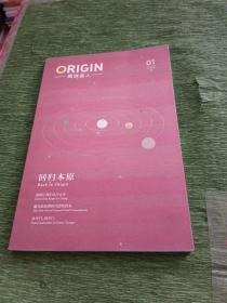 ORIGIN 奥瑞金人----回归本原