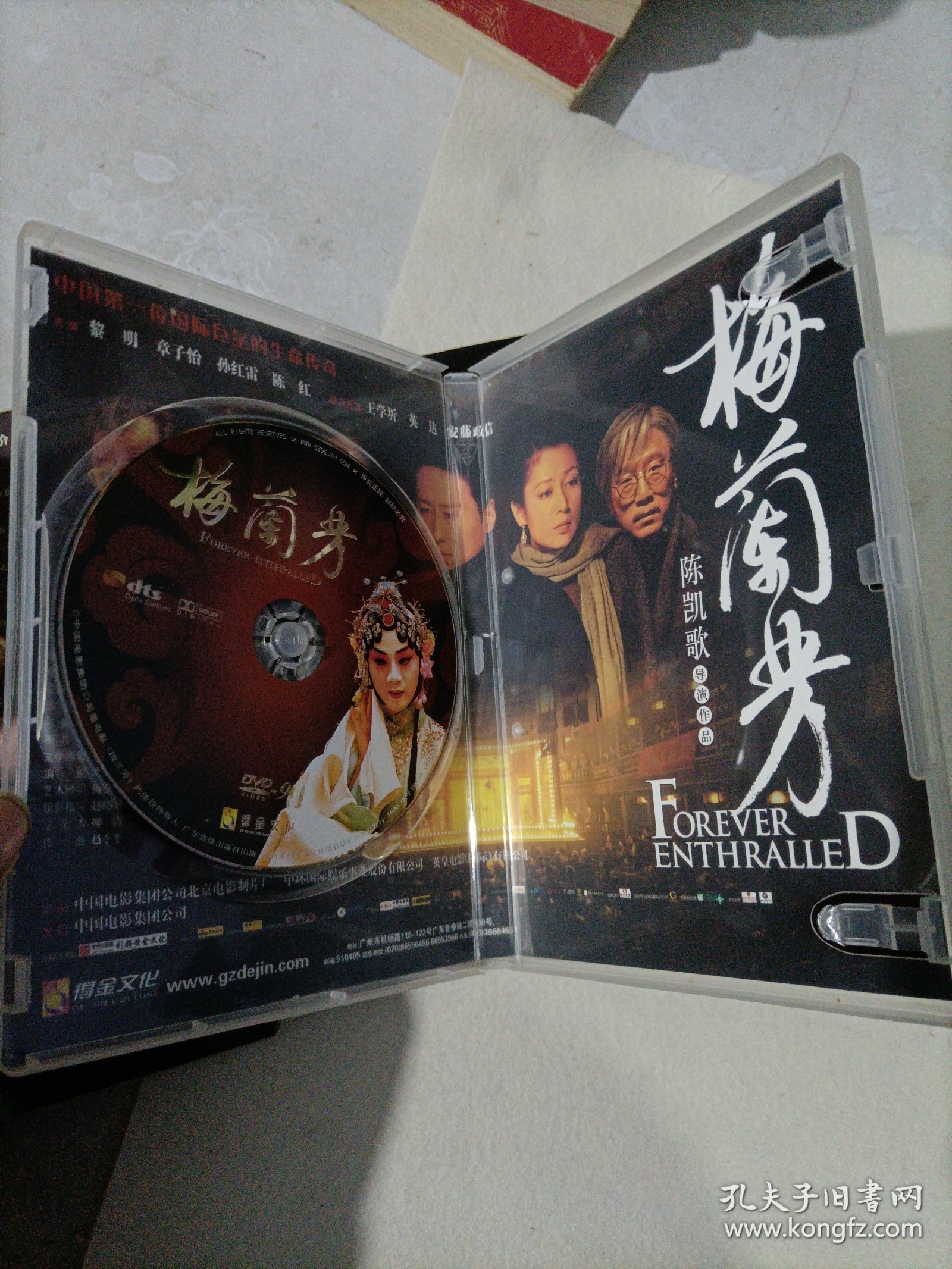 中国第一位国际巨星的生命传奇 梅兰芳 1DVD