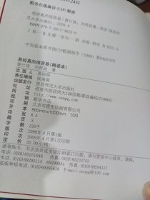 《曾仕强详解易经系列》(123456)六册