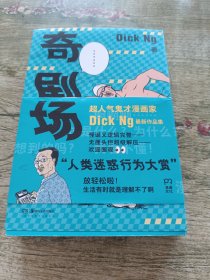 奇剧场