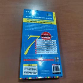 最好用最好记15000单词随身背  含光盘