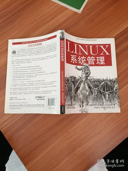 LINUX系统管理：Linux  System Administration