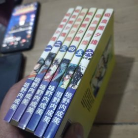 漫画 吸血姬夕维【1-6全】