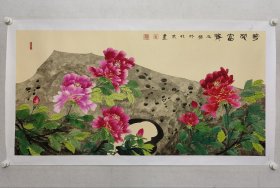 保真书画，北京画家，许永胜《花开富贵》四尺整纸国画67*134cm。