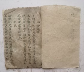 清代手抄中醫《脉書.四診總括》小儿科：四诊总括，察色/欲识小儿百病，聴聲/诊儿之法听五声聆音察理始始能明五声，审病/审儿之病贵详参要在安烦苦欲问能食不食渴不渴二便调和，切脉/小儿周岁当切脉位小一指是三关脉，虎口三关部位脉纹形色。十八反歌/十九畏歌/六陈歌。産后部分症脉及药方：生化湯/仙方活命饮/仙方活命饮等良方。该手抄本毛笔书写工整、秀气、漂亮！。