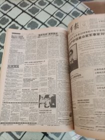 解放军报合订本1986年8-12