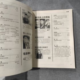 围棋天地2004 9 杂志期刊