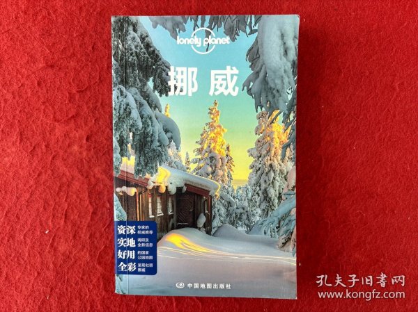 Lonely Planet国际旅行指南系列：挪威