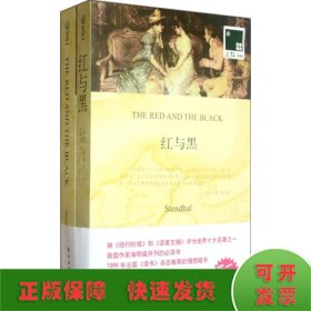 红与黑(英汉对照)