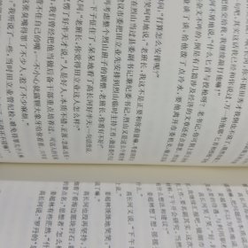 周梅森反腐系列：中国制造