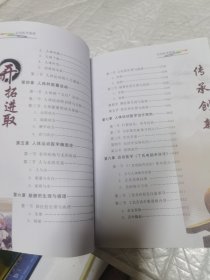 人体运动医学探索 攻克顽疾