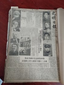 光明日报合订本1951年7月单月刊竖版右翻，不缺页。精彩内容：祝贺中国共产党成立三十周年。