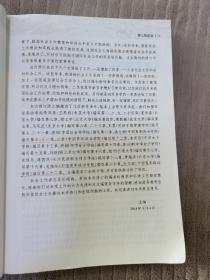 社会工作概论（第三版）/“十二五”普通高等教育本科国家级规划教材·面向21世纪课程教材