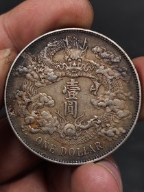 精品老银元，多网出售，喜欢不要错过。，，，，