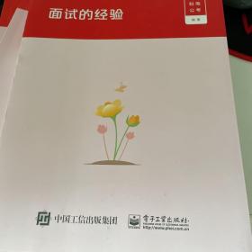 面试的经验，2022备考最新版