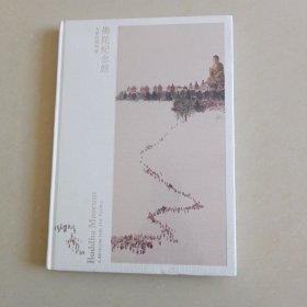 佛陀纪念馆