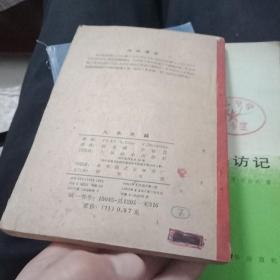 八木天线(楼上)