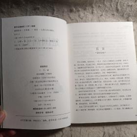 新锐历史学家最新力作（共5册） 契丹简史 西夏简史 楚国简史 西域简史 匈 奴 简史