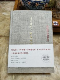 冷月孤灯•静远楼读史