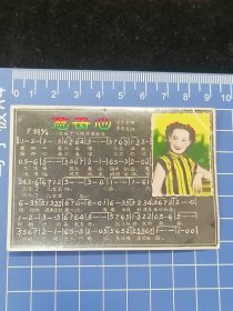 早期周璇手工上色照片，《慈母心》歌曲。6.4x9厘米，包老保真，全网未见