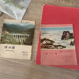 70年代笔记本两本