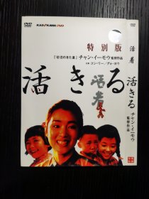 DVD电影-活着