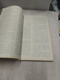 演讲与口才1985年5期6期7期8期9期,打孔合订本,五本合售