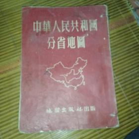 中华人民共和国分省地图